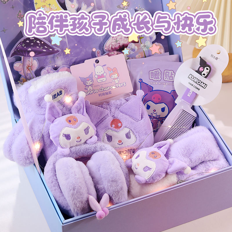 库洛米女生生日礼物套装