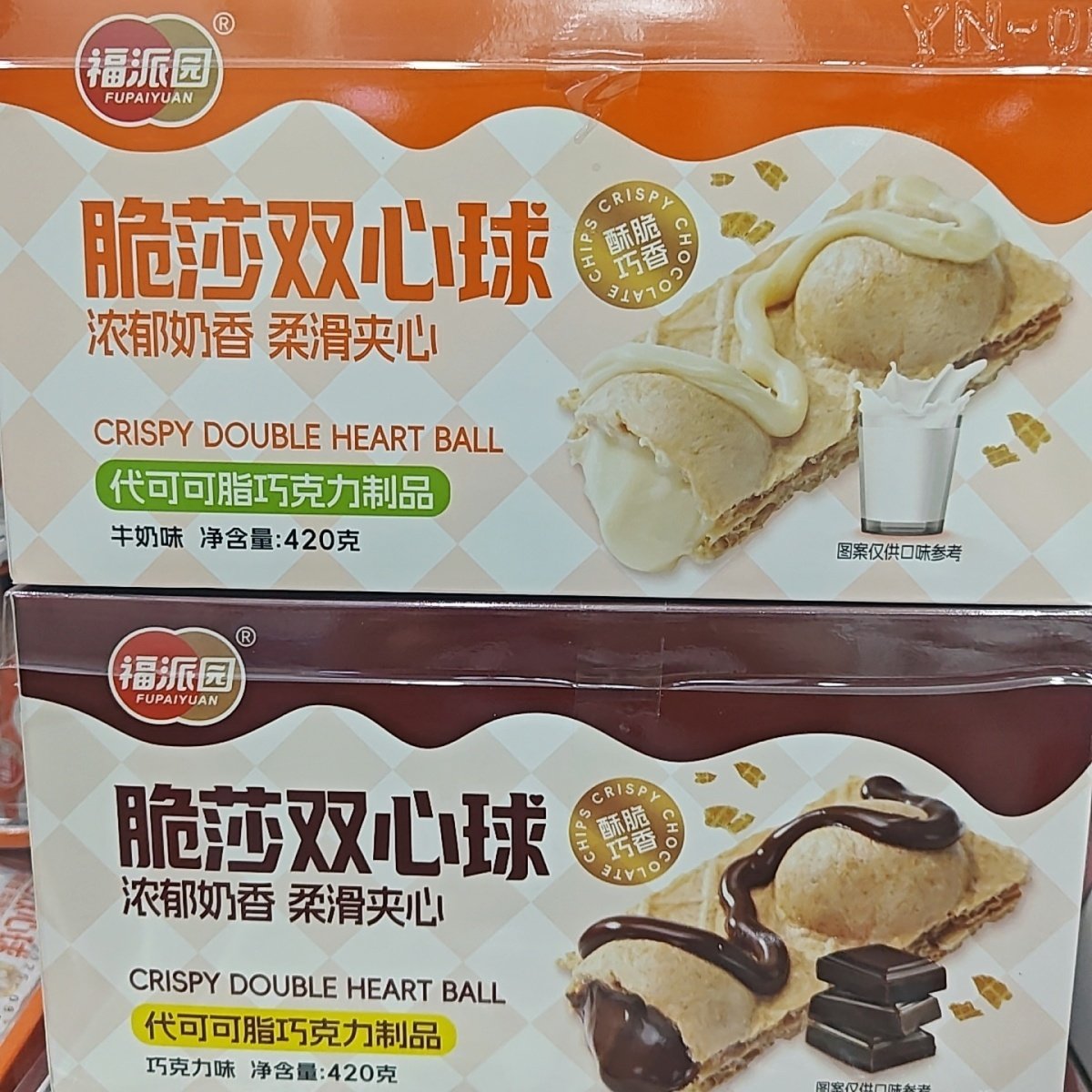 福派园脆莎双心球420g巧克力味牛奶味代可可脂怀旧宿舍小零食