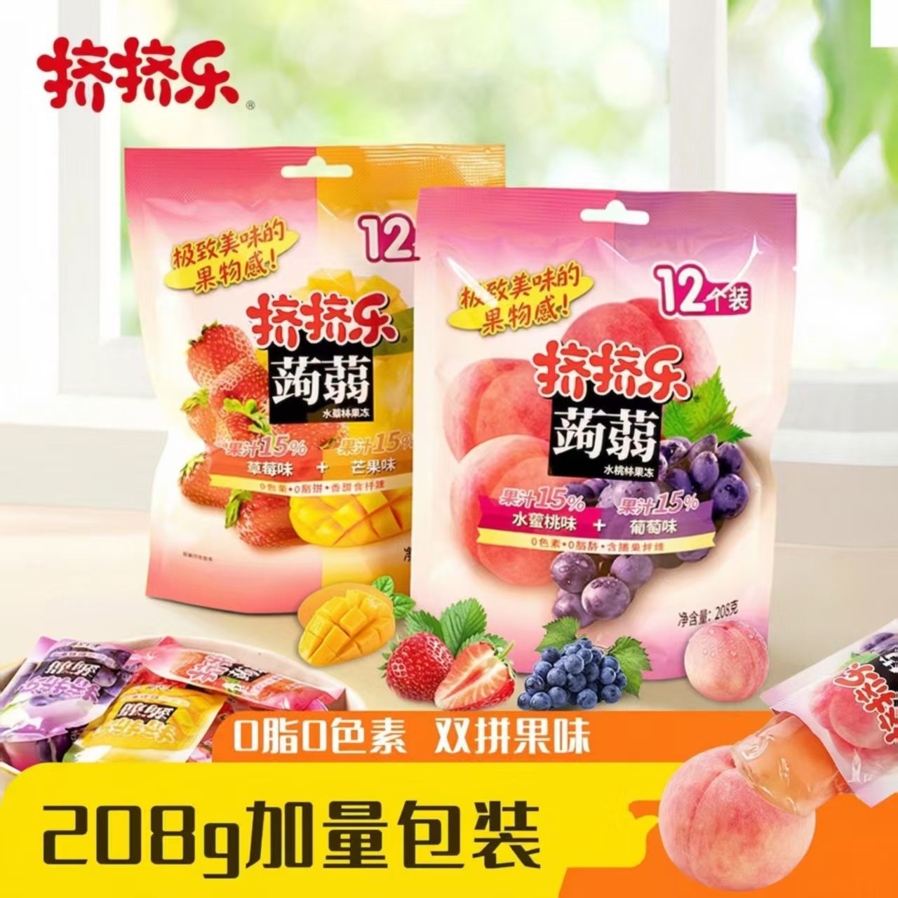 挤挤乐蒟蒻吸吸果冻超大包网红小时候零食多大包装实惠装独立包装
