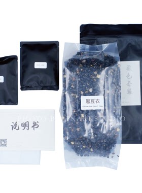 稻荷Inari 黑豆衣DIY套装材料包 天然植物染料 草木染材 手工扎染