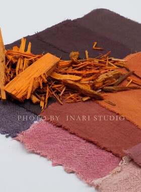 稻荷Inari 苏木 红色系天然植物染料 草木染材 手工扎染印染DIY