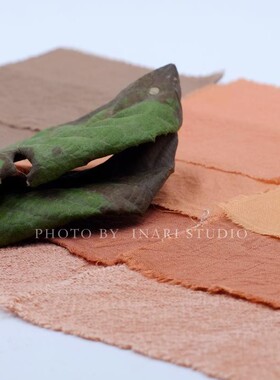 稻荷Inari 枇杷叶 贵州赤色系天然植物染料 草木染材 手工扎染DIY