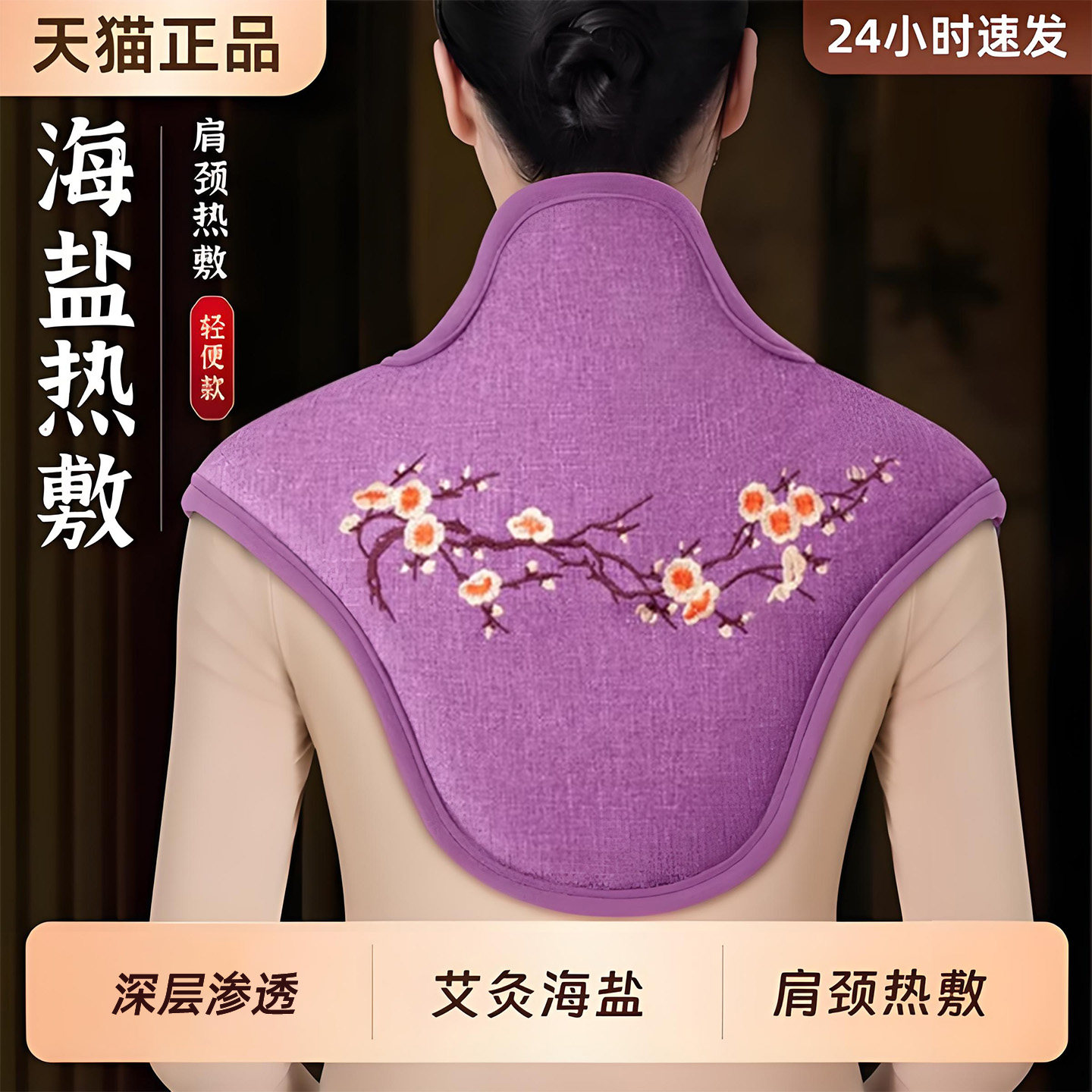 肩颈热敷包盐袋电加热疏通颈椎肩膀海盐粗盐艾灸艾草披肩袋子神器,个人护理/保健/按摩器材,电热敷盐包,淘宝优惠券,粉丝福利购,淘宝优惠卷