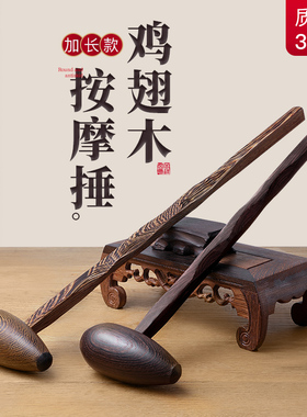 按摩锤木质按摩棒捶背敲打器经络肩颈拍打棒敲背锤子腰部放松神器