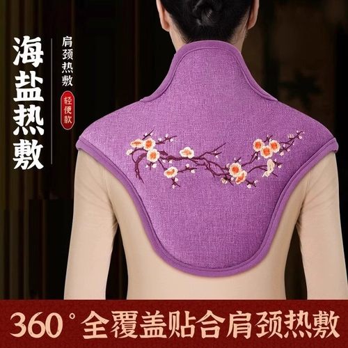 【女神节礼物】肩颈粗海盐热敷包