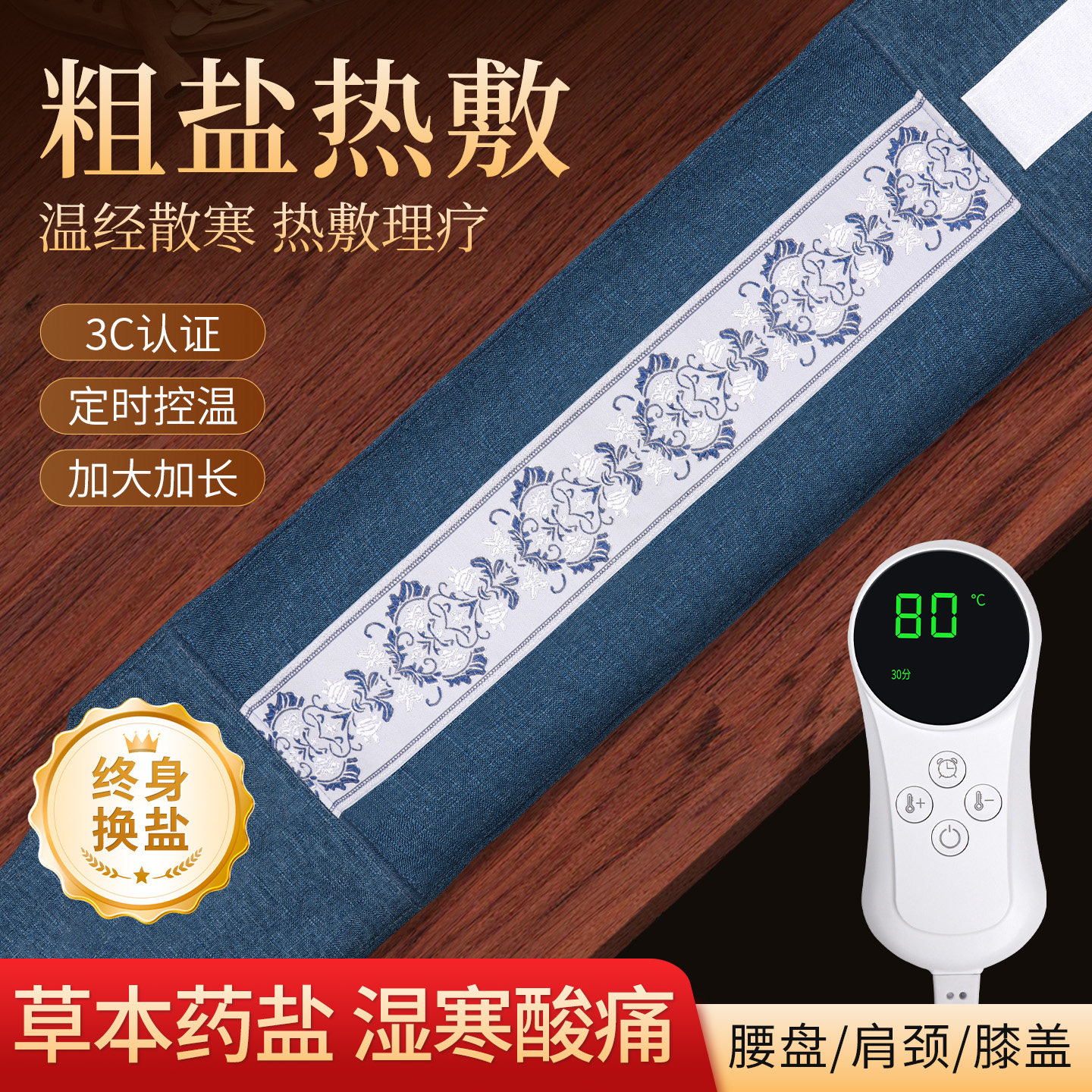 盐袋热敷包中医院专用电加热理疗袋海盐粗盐腹部艾灸腰带热敷袋子,个人护理/保健/按摩器材,电热敷盐包,淘宝优惠券,粉丝福利购,淘宝优惠卷