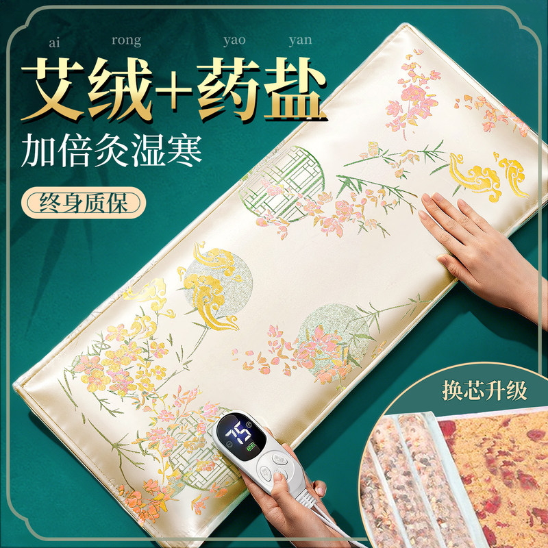 盐袋热敷包电加热海盐粗盐理疗袋艾草艾灸中药暖宫腰腹部腰带礼物