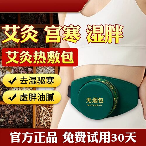 五倍祛湿】无烟明火热灸随身家用