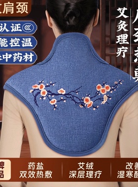 肩颈热敷包颈椎盐袋电加热肩膀肩周炎护肩颈海盐艾灸艾草理疗袋子