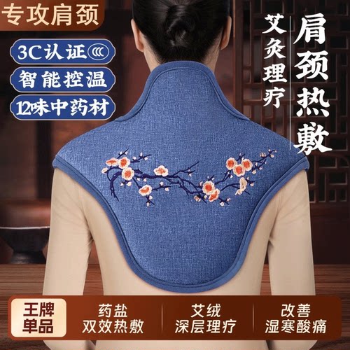 【专攻肩颈】肩周炎酸痛热敷理疗