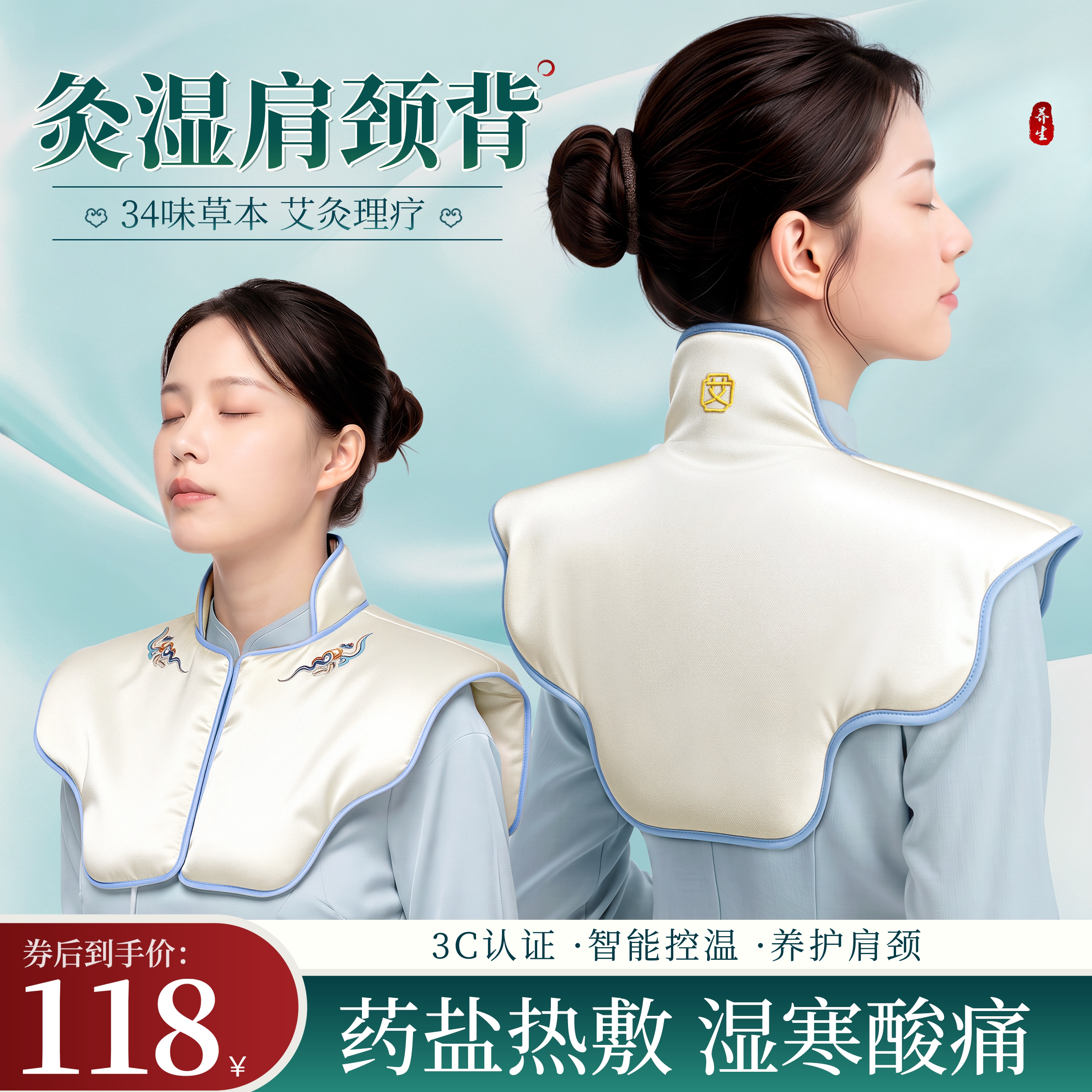 肩颈椎热敷包海盐袋电加热理疗袋艾草艾灸脖子颈部披肩膀疏通神器