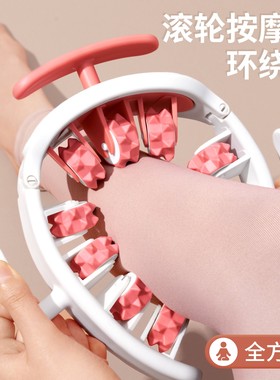 腿部按摩器滚轮环形夹放松大腿小腿肌肉神器多功能运动按摩轮