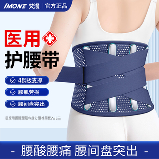 医用腰托护腰带腰椎腰间盘劳损突出腰围男女士久坐神器保暖束腰带