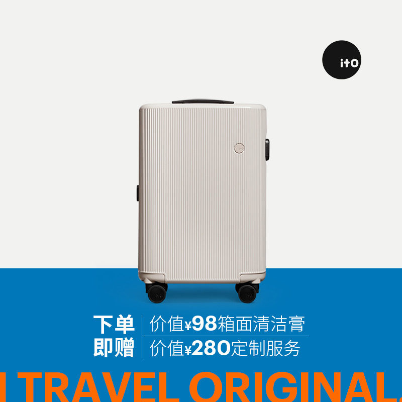 「明星款」ITO PISTACHIO STRIPED 轻便开心果行李箱拉杆箱旅行箱