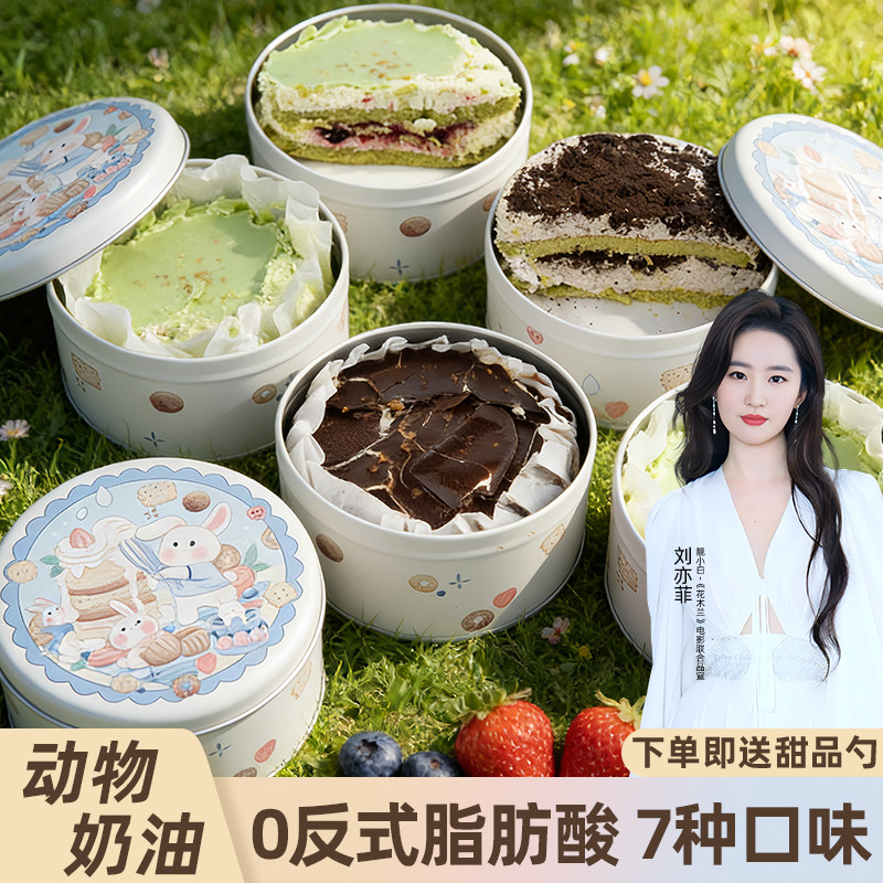 罐子蛋糕盒子千层慕斯网红小零食罐罐甜品可可巧克力动物奶油糕点