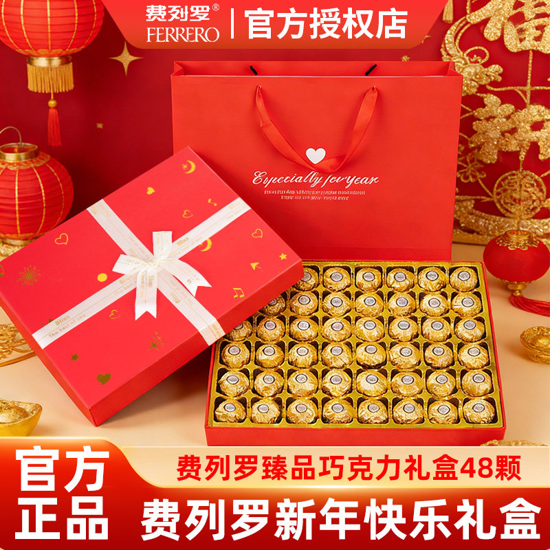 费列罗巧克力48颗情人节礼盒高档礼物送老婆女友正品官方旗舰店30