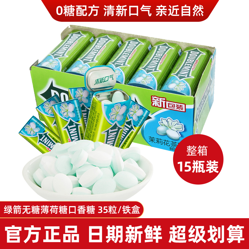绿箭薄荷糖清凉铁盒口气清新