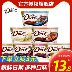 德芙巧克力碗装252g丝滑牛奶排块黑巧白巧零食小清新糖果官方旗舰