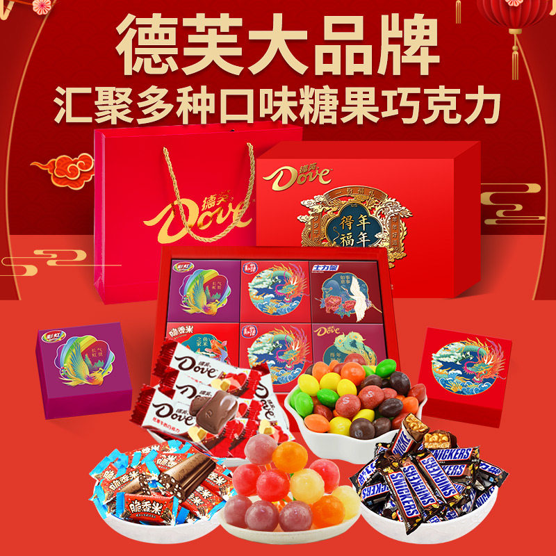 德芙巧克力礼盒年货大礼包新年过节送礼品走亲戚送长辈伴手礼箱装