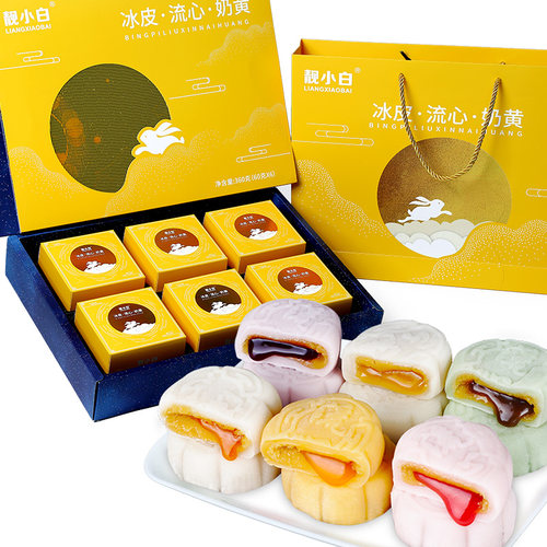 中秋冰皮月饼礼盒装高档2026新款