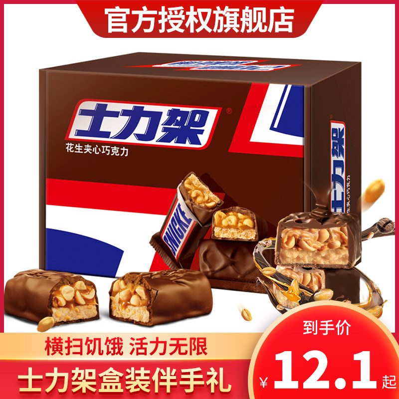 士力架花生夹心牛奶巧克力伴手礼盒装喜糖果创意办公室休闲零食品