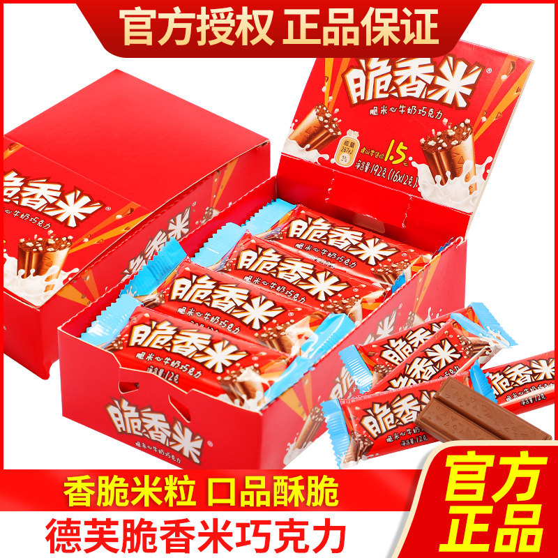 德芙脆香米216g牛奶夹心巧克力脆米香儿童休闲零食散装旗舰店正品