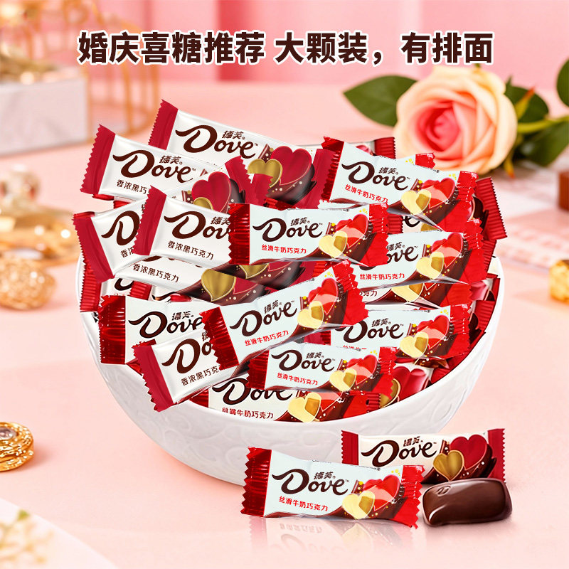 德芙巧克力丝滑牛奶6g喜糖散装订婚庆结婚糖果伴手礼零食批发整箱