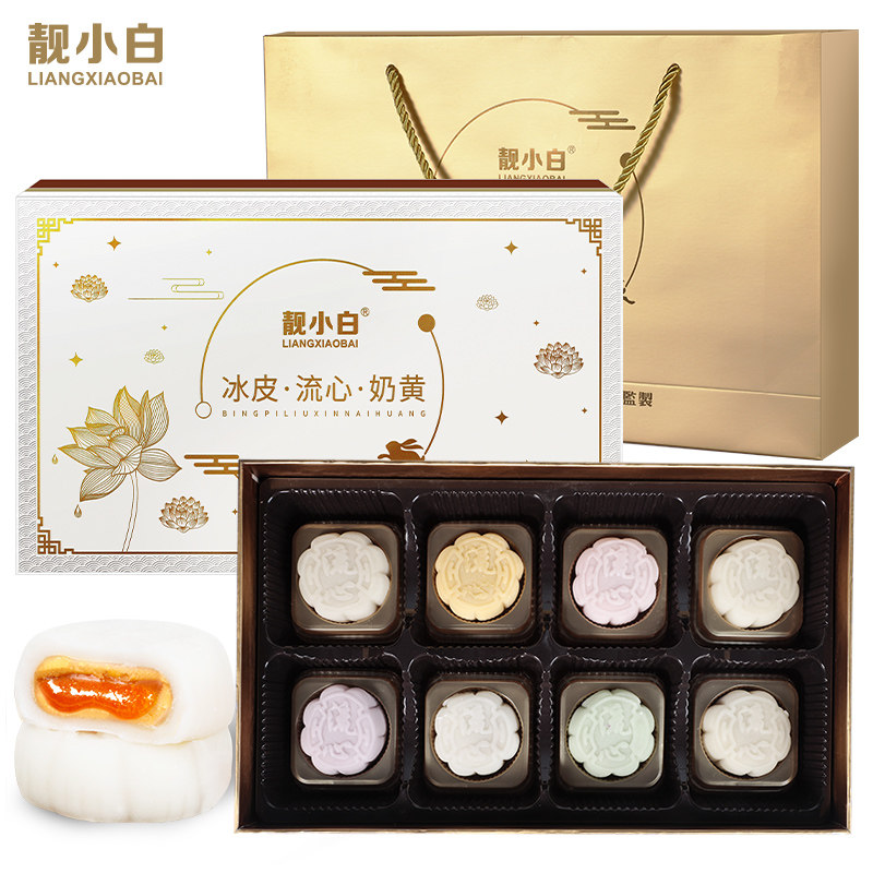 流心冰皮月饼礼盒装送礼多口味高档礼盒送礼奶黄月饼中秋礼品团购