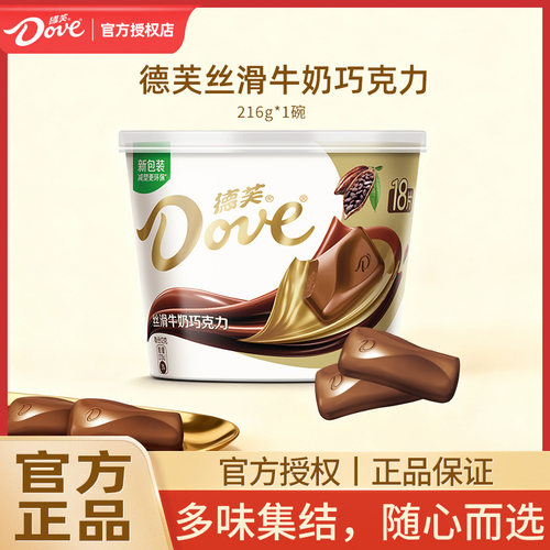 德芙丝滑牛奶巧克力碗装