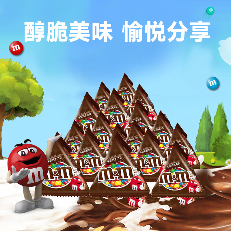 mm豆270g罐装糖果巧克力豆