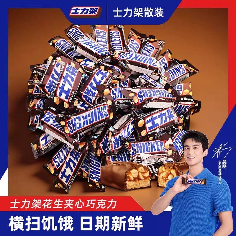 士力架原味花生夹心巧克力10g/条迷你能量棒散装休闲解馋零食糖果