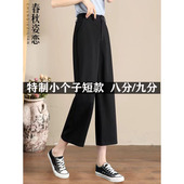 休闲裤 150矮小个子阔腿裤 春秋显高穿搭九分高腰宽松直筒垂感西装