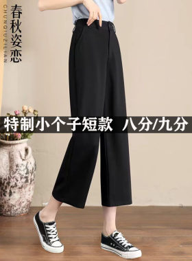 小个子阔腿裤春秋宽松