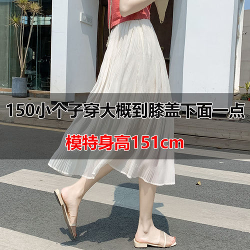 145小个子仙女半身裙150