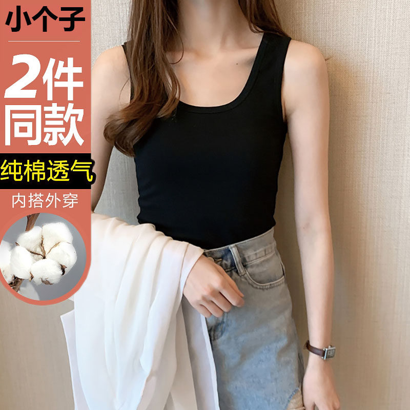 145小个子150纯棉背心