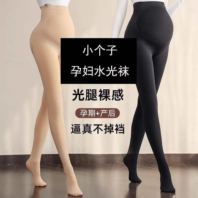 小个子孕妇打底裤怀孕期水光面膜袜可调节光腿神器打底袜秋冬加绒