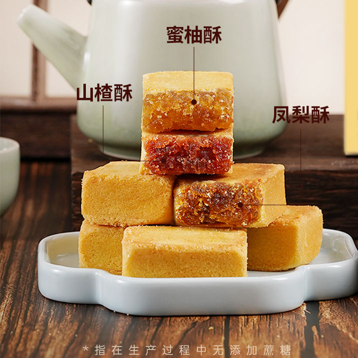 手工凤梨酥山楂酥蜜柚酥多口味小包装休闲零食小吃闽南特产糕点