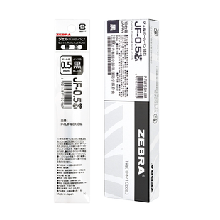 盒装送笔日本zebra斑马笔芯0.5黑色JF-0.5/MJF/JLV-0.5/BJF按动斑马中性笔芯jj77速干JJ15复古笔替换芯学生用