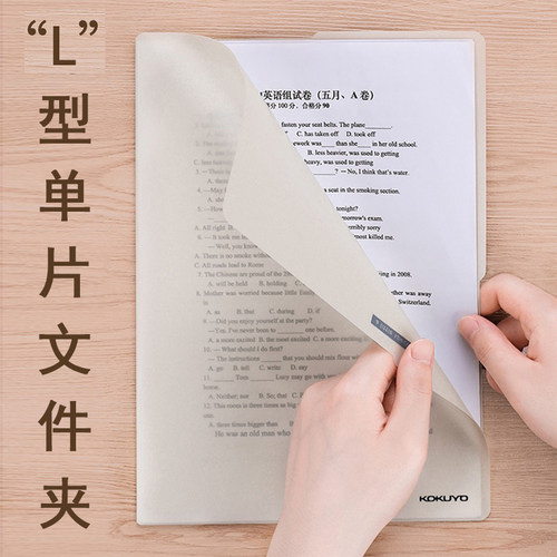 kokuyo日本透明简约单页夹
