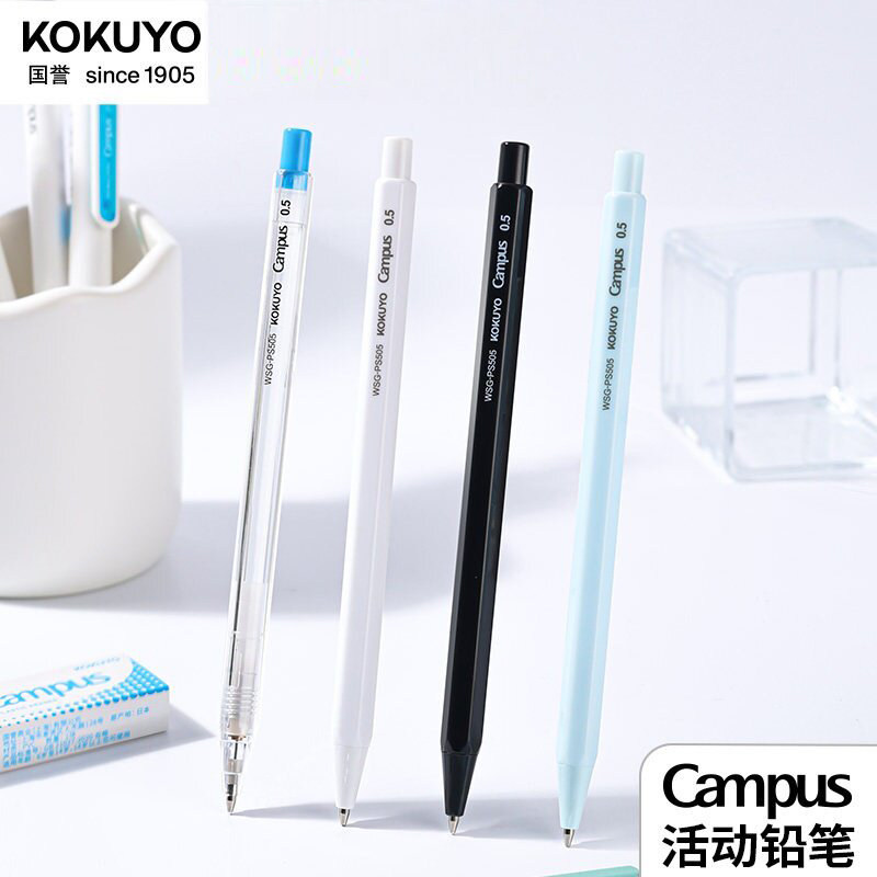 国誉Campus自动铅笔小学生初中生0.5mm文具自动笔六角杆活动铅笔顺滑免削铅笔学生绘画铅笔创意初高中生用