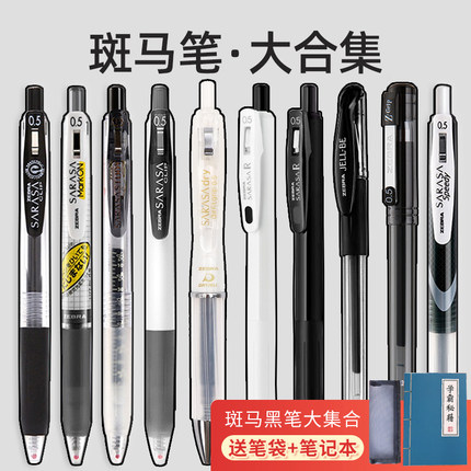 斑马中性笔jj15套装日本文具黑笔学生用按动0.5黑色水笔SARASA学霸刷题笔ZEBRA斑马考研速干笔旗JJ77舰店官网