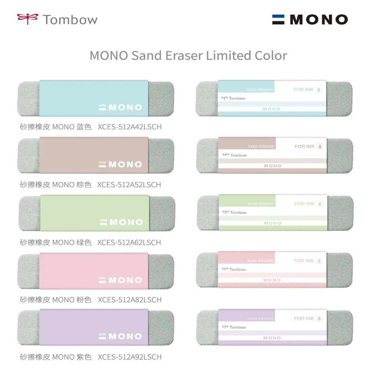 日本TOMBOW蜻蜓沙橡皮擦限定橡皮