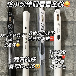 冲销量优惠装日本ZEBRA斑马笔JJ15中性笔黑笔cjj6考试刷题笔考试学生用0.5mm日系ins水笔进口文具奶呼呼白色