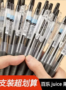 10支盒装日本PILOT百乐笔Juice果汁笔按动式中性笔0.5黑色速干10EF笔芯学生考试刷题黑笔官方旗文具舰店官网