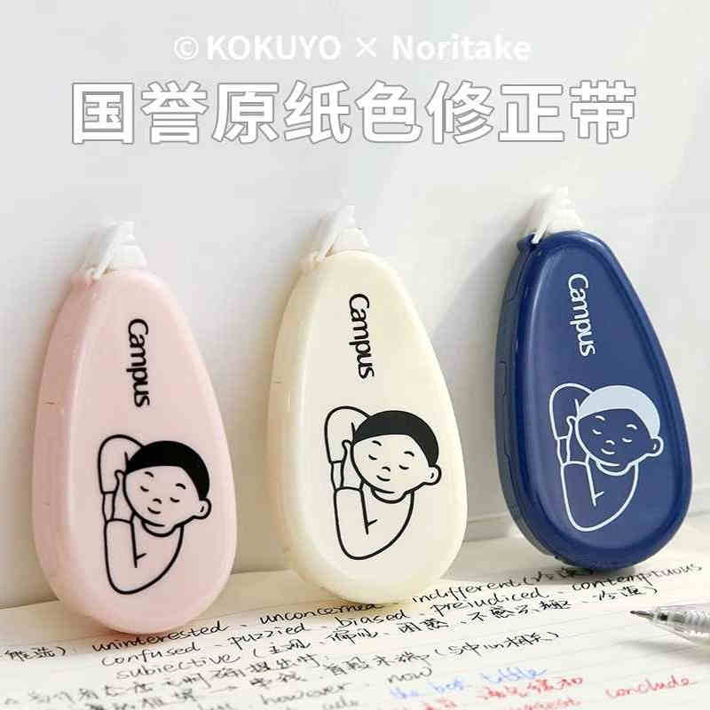 国誉修正带Noritake联名原纸色6m