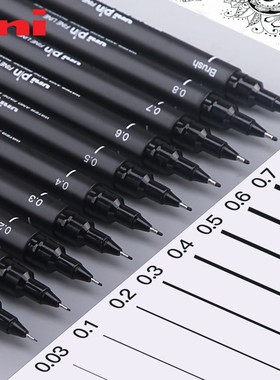 日本三菱进口正品UNI PIN-200针管笔 漫画设计图笔描图笔 绘图笔 勾线笔制图笔 0.9. 1.0 1.2描边黑色笔套装