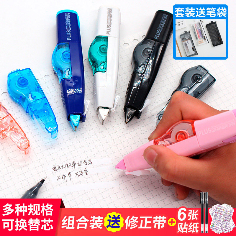 日本plus普乐士修正带6m改正带可换替芯635限定可爱少女心学生用修改