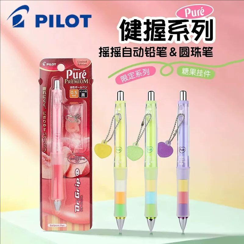 【新品上市】Pilot日本百乐Dr. Grip健握摇摇自动铅笔＆圆珠笔pure果汁软糖联名0.5mm可爱高颜值