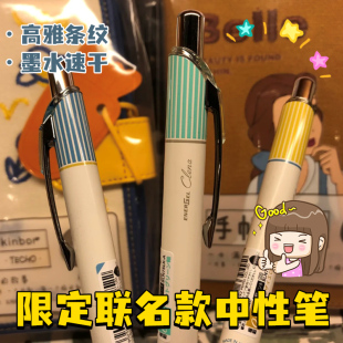 日本派通条纹速干中性笔0.5限定Pentel按动彩色滚珠笔BLN75L学生用ins简约文具考试0.4黑色水笔ENERGEL Clena