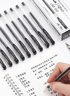 日本进口uniball 笔三菱UM-100中性笔学生用考试三棱UM100笔芯黑色墨蓝色水笔0.5mm多支装盒装文具用品